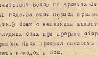 Белов Василий Матвеевич