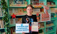 Интернет, как сфера распространения идеологии терроризма