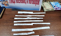 По страницам русского фольклора