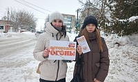 Осторожно, огонь!