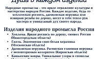 Год единства народов России