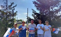 Флаг России – наша гордость