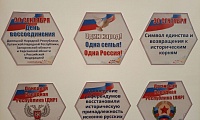 День воссоединения