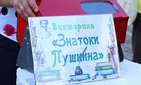 К Пушкину сквозь время и пространство