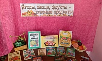 Овощи и фрукты – здоровые продукты