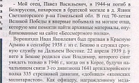 Воронихин Иван Яковлевич