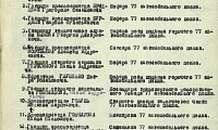 Голомазов Иван Андреевич