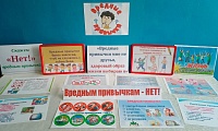 Вредные привычки