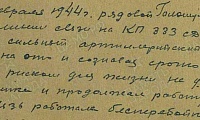 Голошумов Николай Степанович