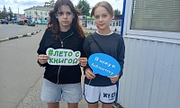 Молодёжь и книга