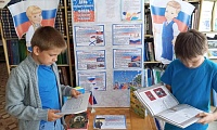 Под флагом единым