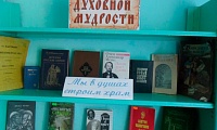 Малиновская сельская библиотека