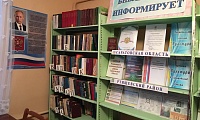 Газопроводская сельская библиотека