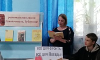 Незабываемый подвиг тыла