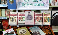 Здесь Пушкиным всё дышит и живёт