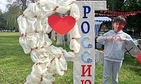 Наша Родина - Россия