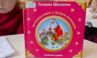 День Деда Мороза и Снегурочки