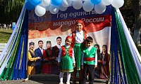 Единство народов - сила нашего города