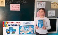 Всероссийский день  правовой помощи детям