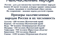 Год единства народов России