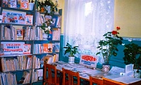 Северская сельская библиотека