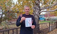 Защитникам семьи посвящается