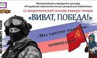 Виват, Победа! 2025