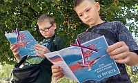 Наш российский триколор