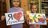 В сказки Пушкина- за чудесами!