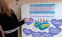 Давайте жить дружно!