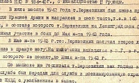 Вержевикин Иван Павлович