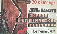 Судьбы, растоптанные временем