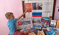 Моя Россия, моя страна!